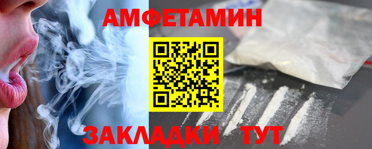 Набережные Челны  Amphetamine VHQ  АМФ  Вход с VPN 