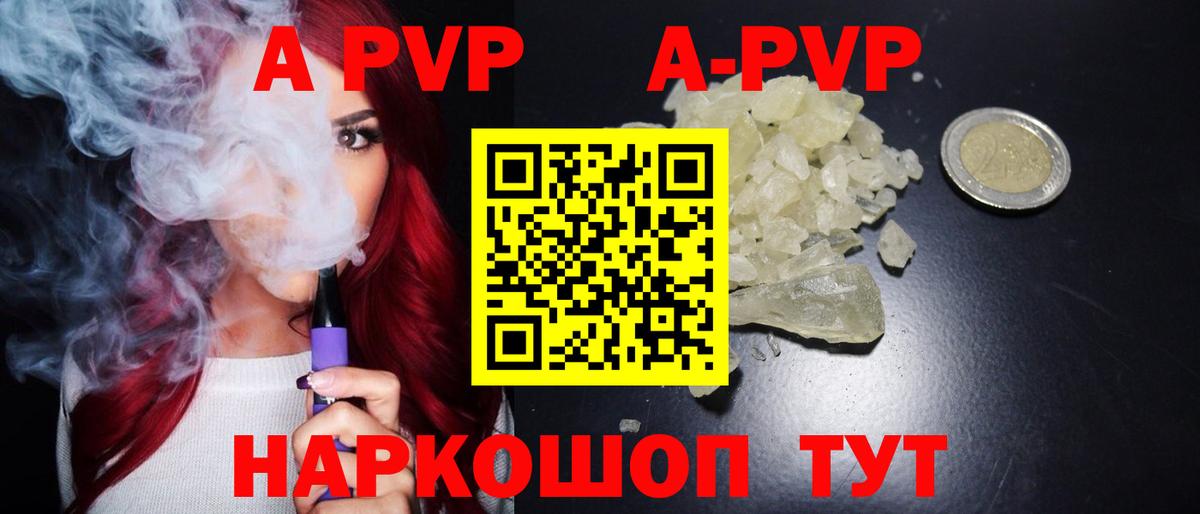 Alpha PVP Crystall Набережные Челны