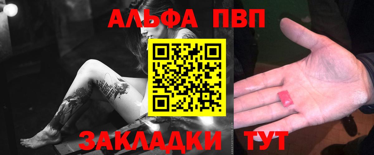 Набережные Челны  Alpha PVP мука  Вход с VPN  Alfa_PVP кристаллы 