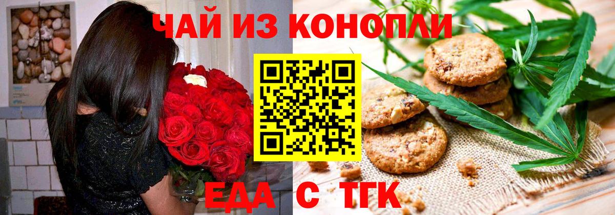 Набережные Челны  Еда ТГК конопля  Вход с VPN 