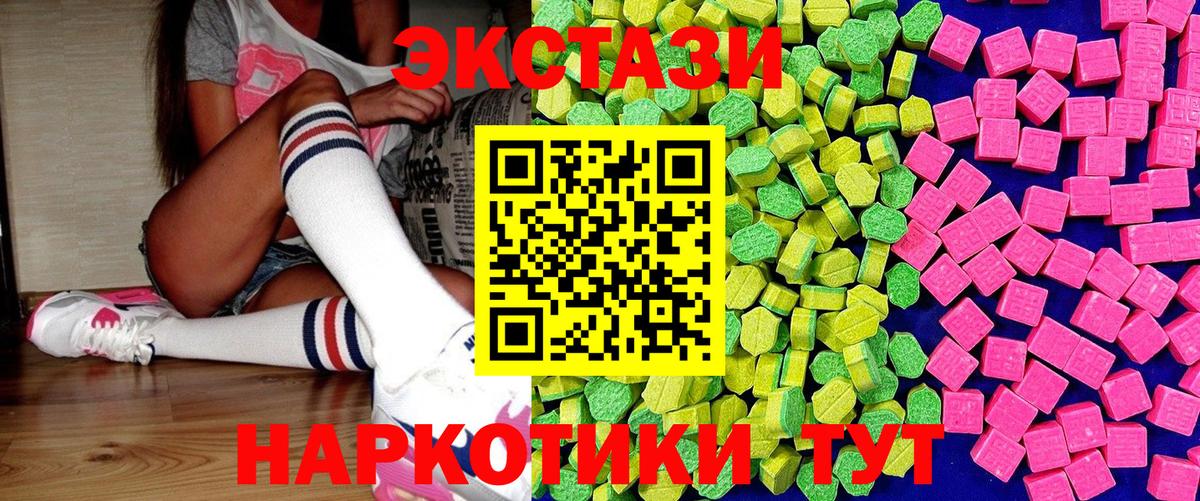 Ecstasy 99%  Вход с VPN  ЭКСТАЗИ louis Vuitton  мега маркетплейс  Набережные Челны 