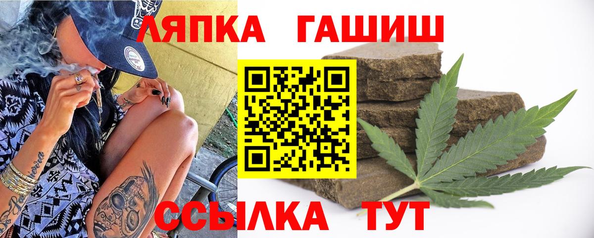 ГАШ гарик  Вход с VPN  Набережные Челны  ГАШИШ  ГАШ Ice-O-Lator 