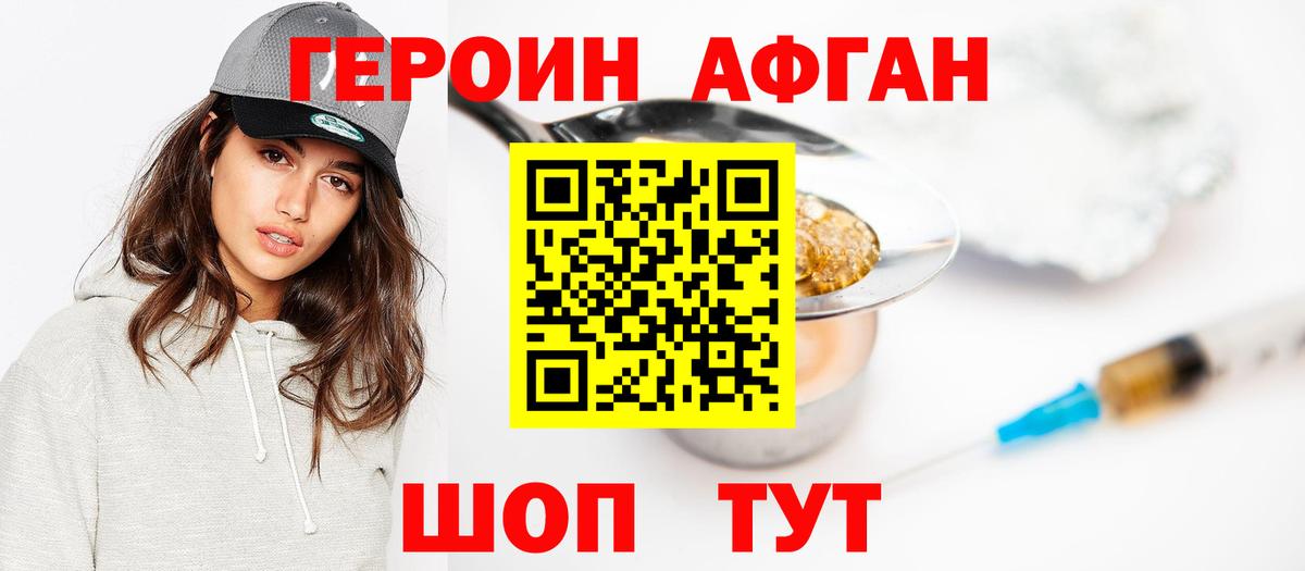 Героин герыч Набережные Челны