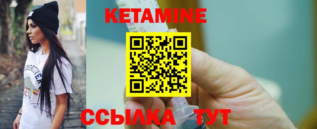 Кетамин VHQ  Вход с VPN  Набережные Челны 