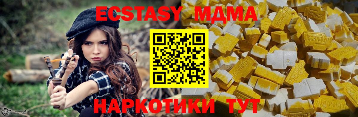 MDMA молли Набережные Челны