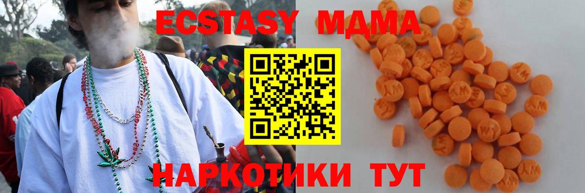 МДМА crystal  МДМА  MDMA молли  Набережные Челны  Вход с VPN 