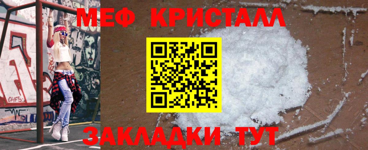 Меф кристаллы  МЕФ  купить наркоту  Вход с VPN  Меф VHQ  Набережные Челны 
