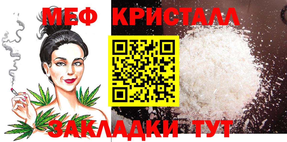 Мефедрон Набережные Челны