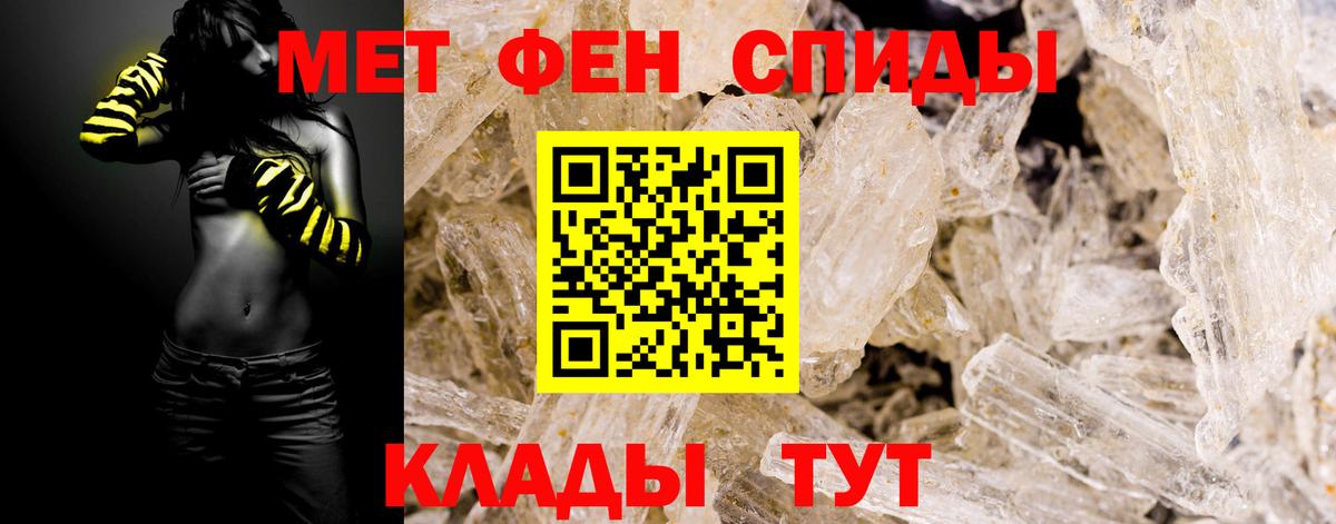 Набережные Челны  Первитин  Вход с VPN  МЕТАМФЕТАМИН кристалл 