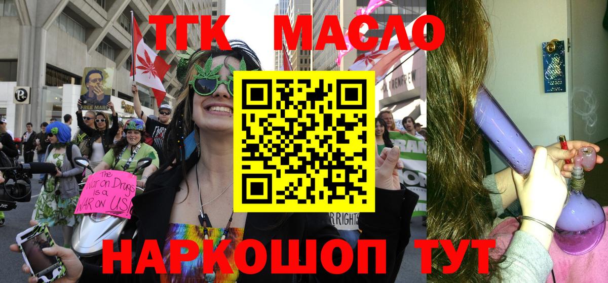 Дистиллят ТГК жижа  Вход с VPN  Набережные Челны  ТГК вейп 