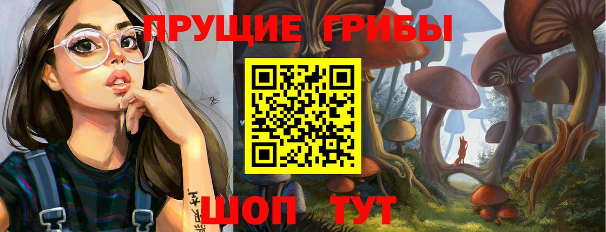 Галлюциногенные грибы Magic Shrooms  Вход с VPN  Набережные Челны 